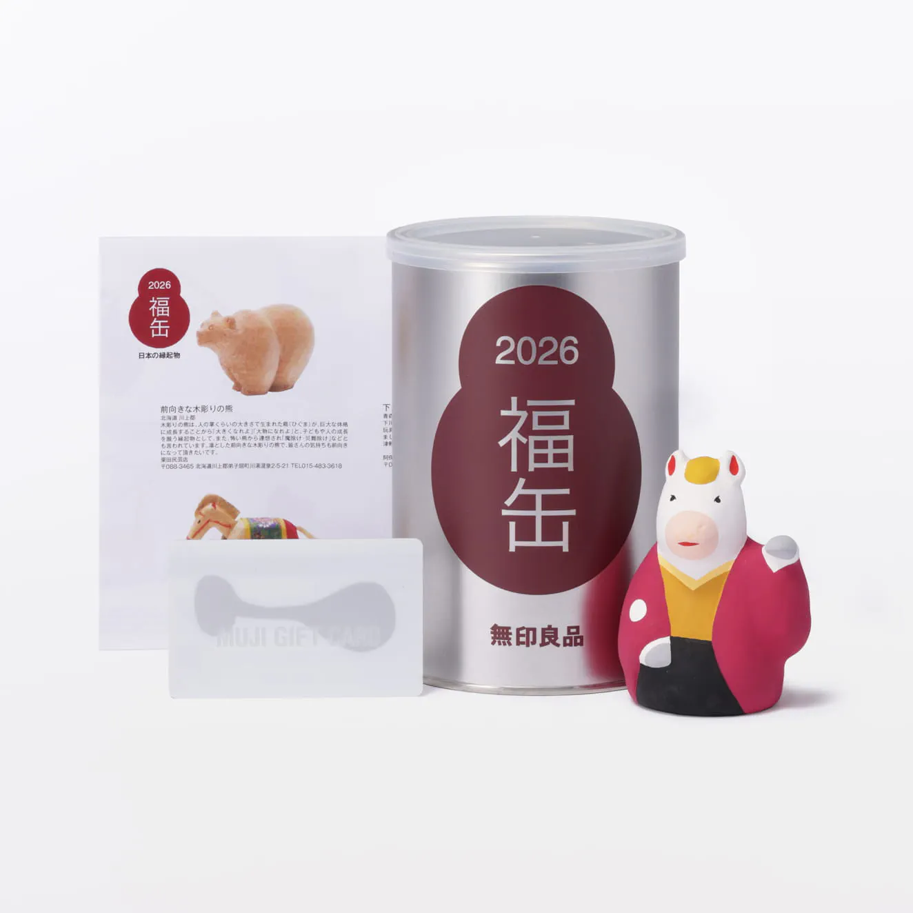 無印良品 福缶 2026